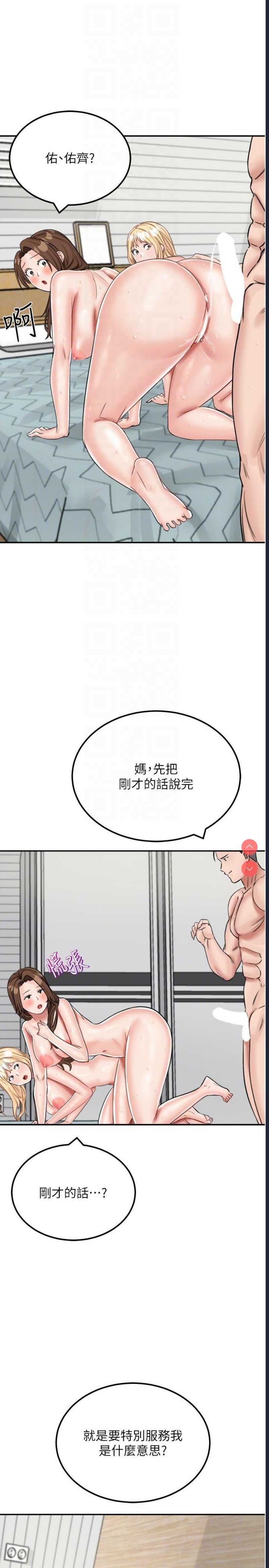 我和继母的荒岛求生记