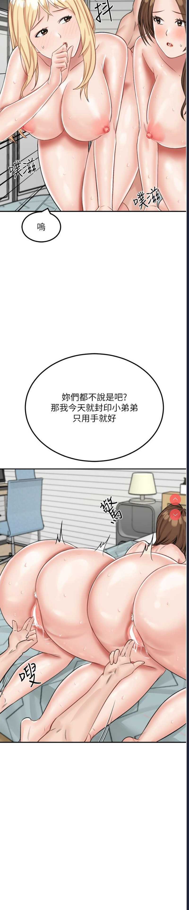我和继母的荒岛求生记