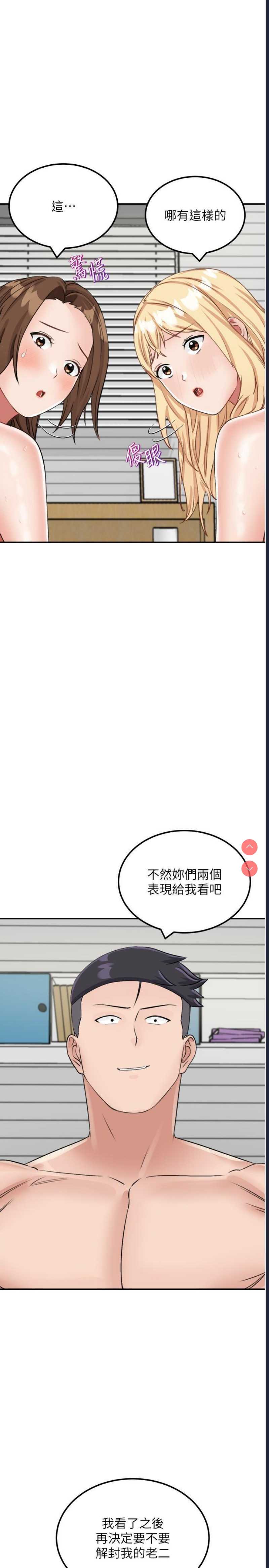 我和继母的荒岛求生记