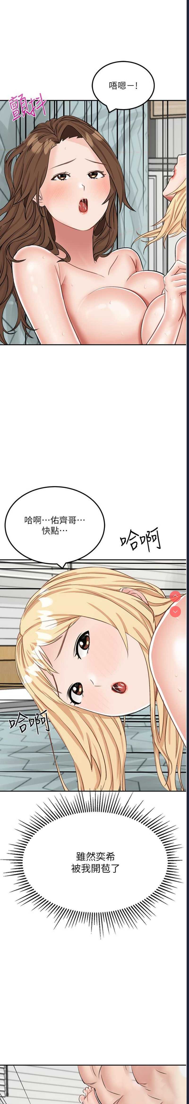 我和继母的荒岛求生记