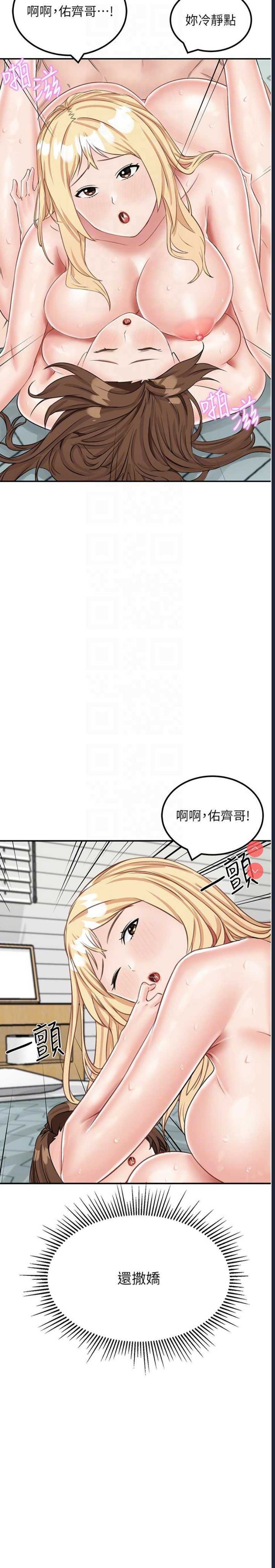 我和继母的荒岛求生记