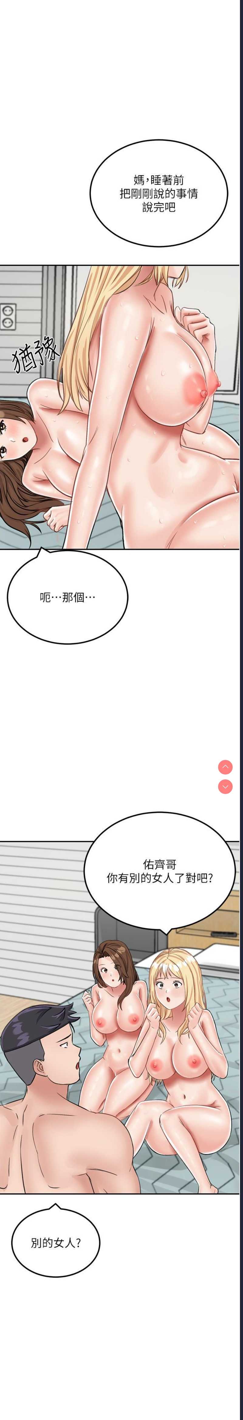 我和继母的荒岛求生记