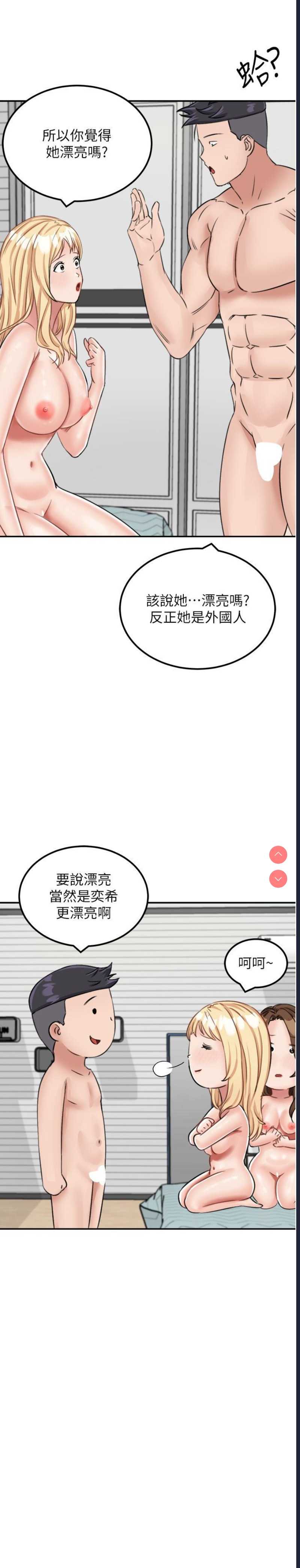 我和继母的荒岛求生记