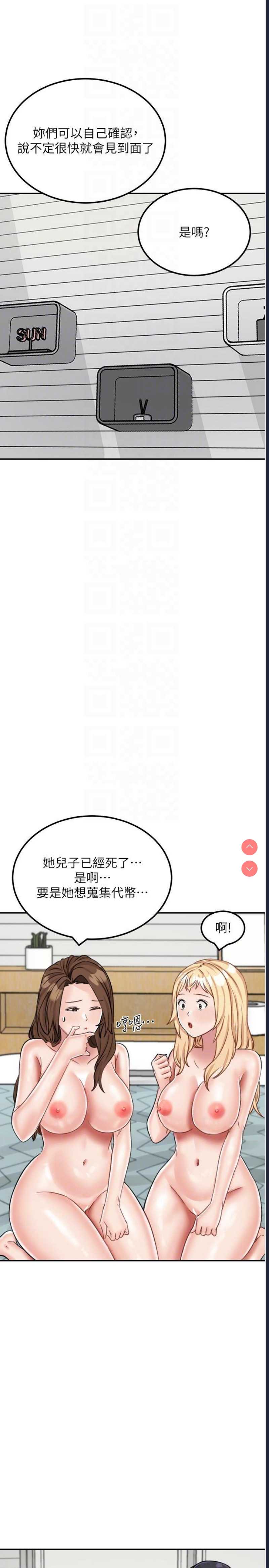 我和继母的荒岛求生记