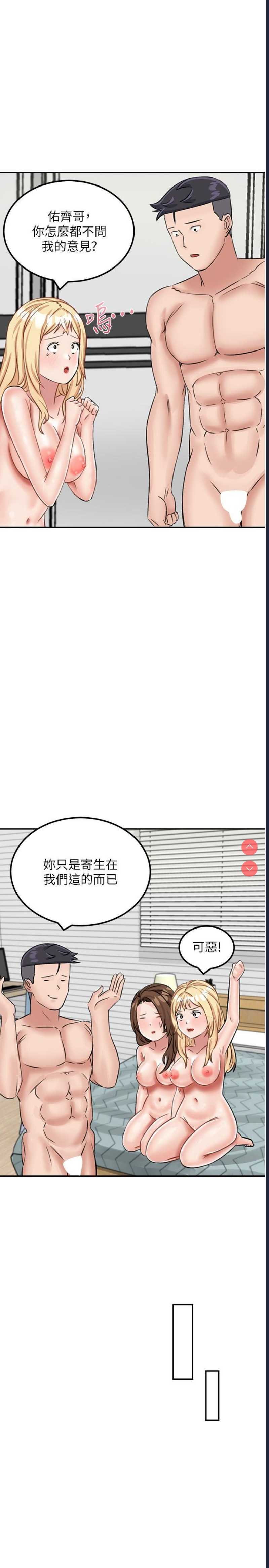 我和继母的荒岛求生记