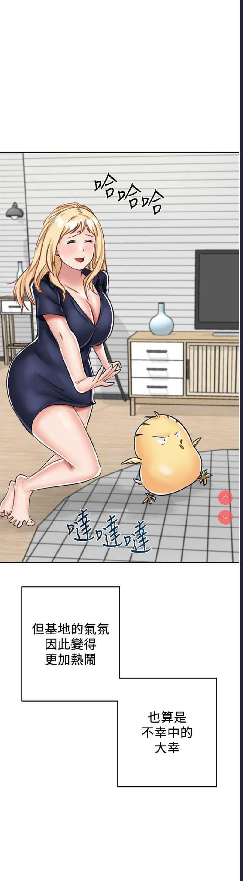 我和继母的荒岛求生记