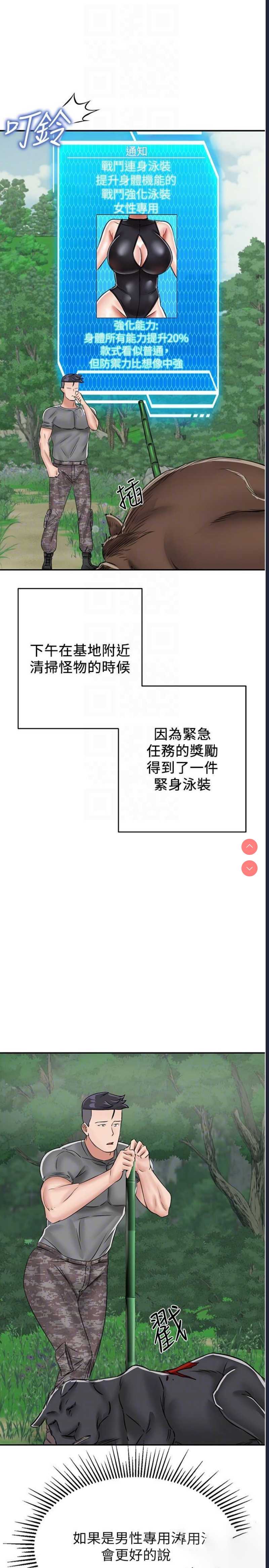 我和继母的荒岛求生记