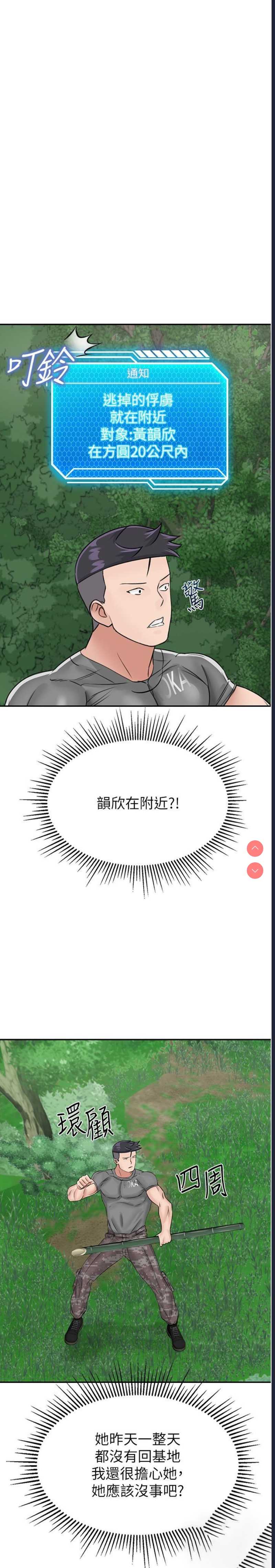 我和继母的荒岛求生记