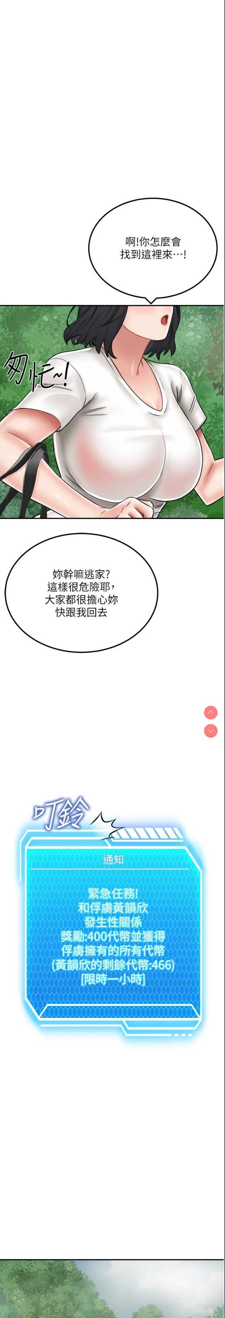 我和继母的荒岛求生记
