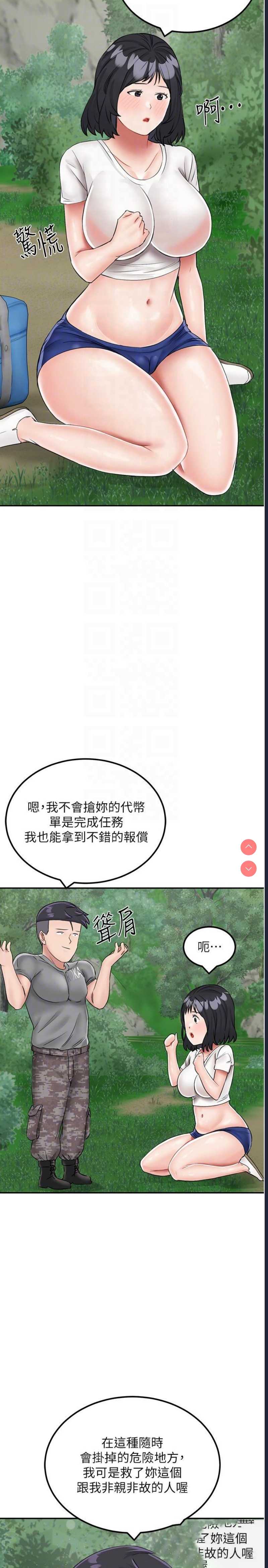 我和继母的荒岛求生记