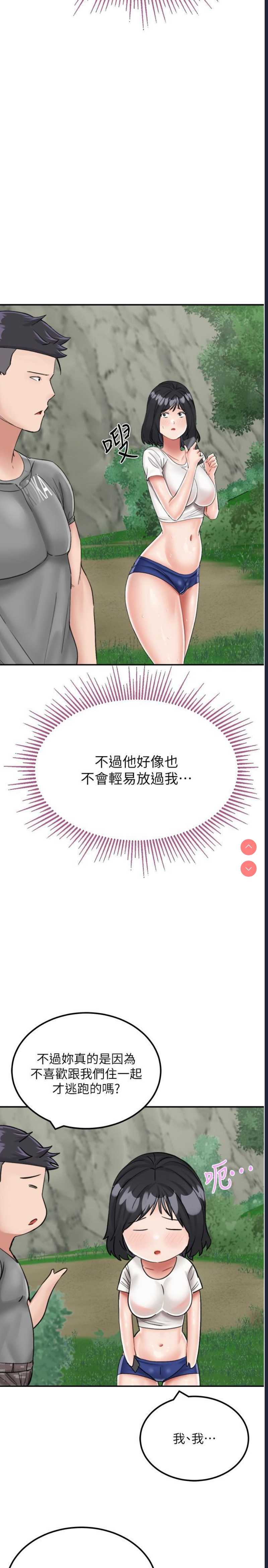 我和继母的荒岛求生记
