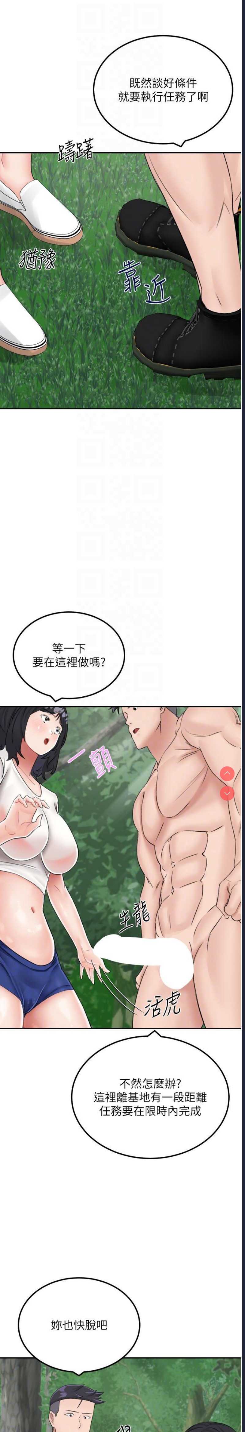 我和继母的荒岛求生记