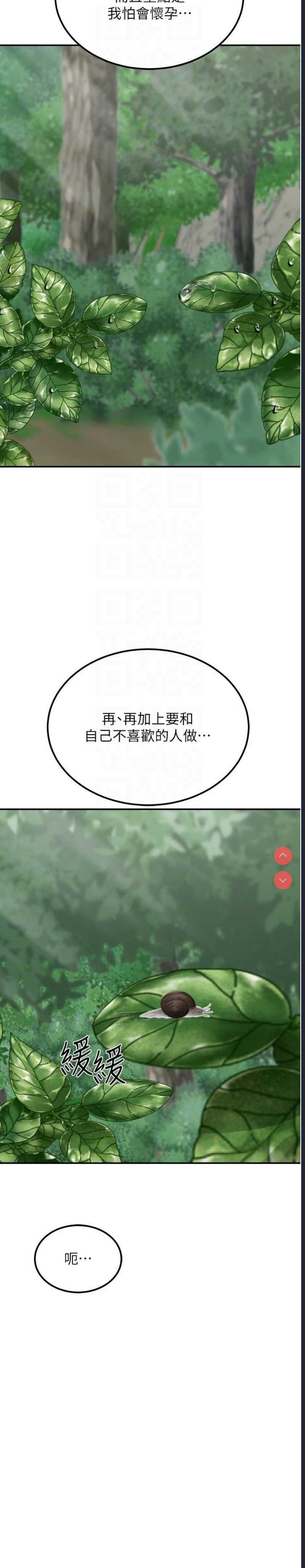 我和继母的荒岛求生记