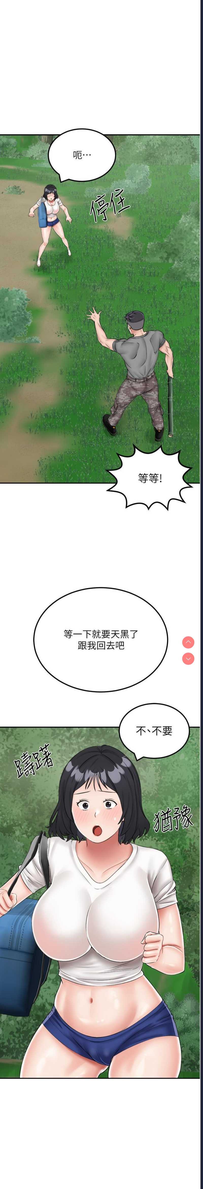我和继母的荒岛求生记