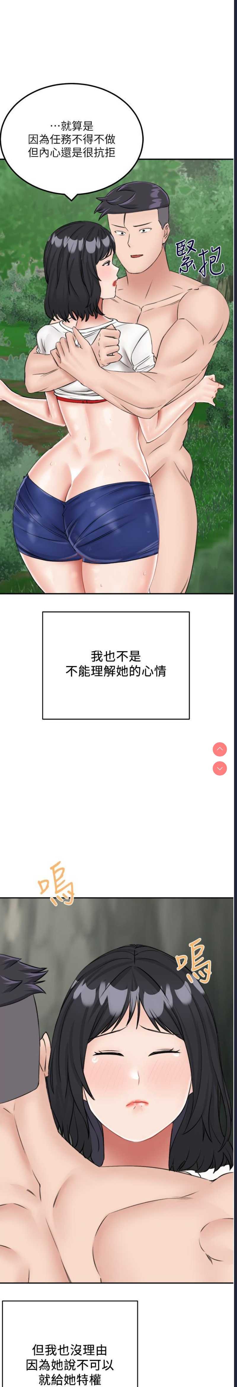 我和继母的荒岛求生记