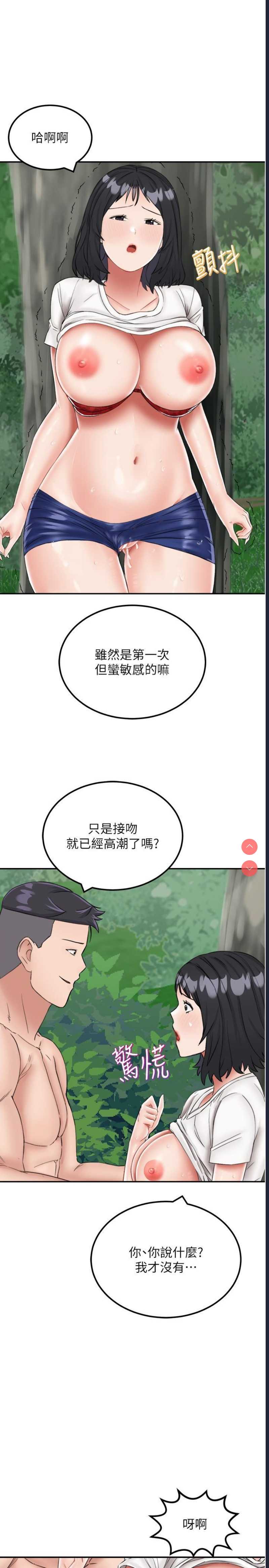 我和继母的荒岛求生记