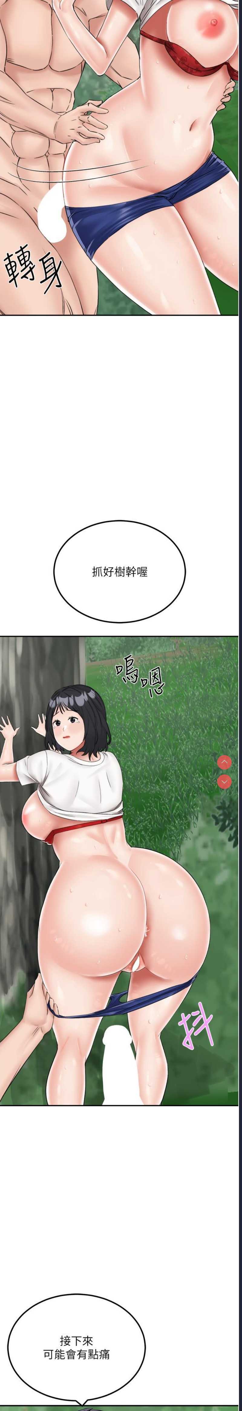 我和继母的荒岛求生记