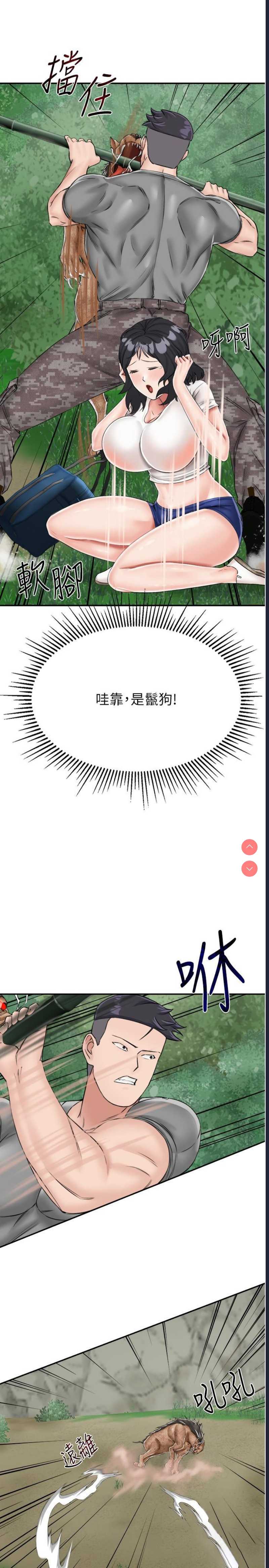 我和继母的荒岛求生记