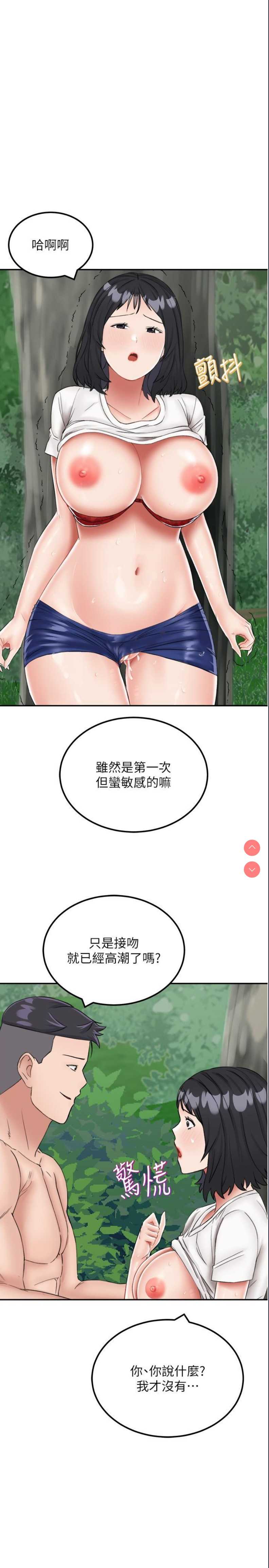 我和继母的荒岛求生记