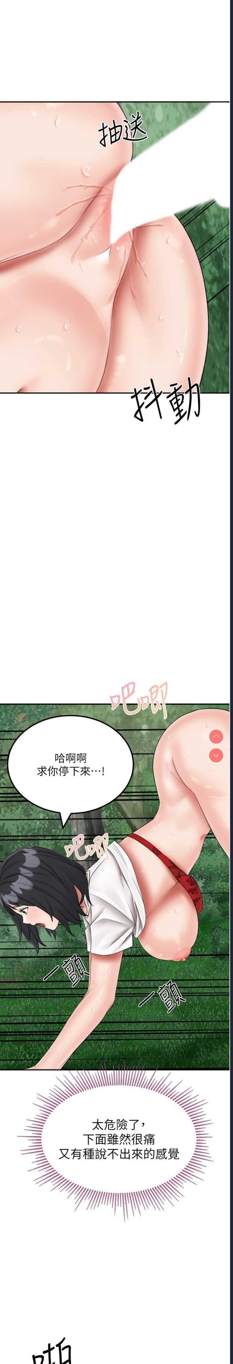 我和继母的荒岛求生记