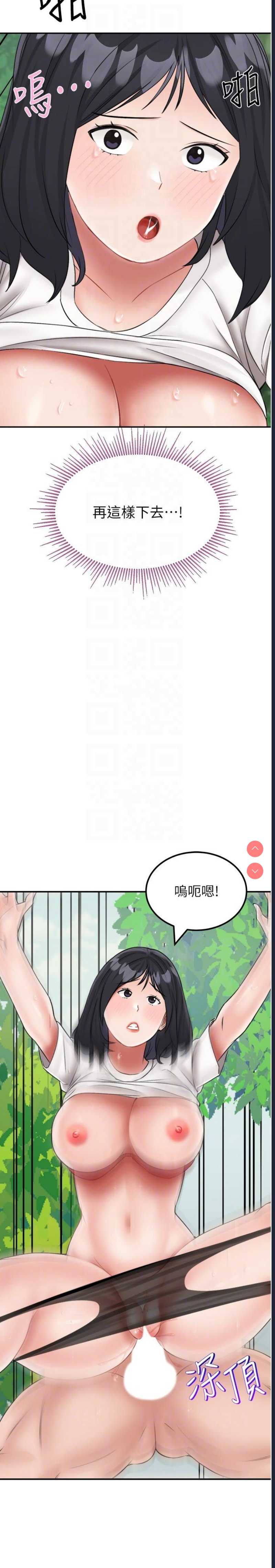 我和继母的荒岛求生记