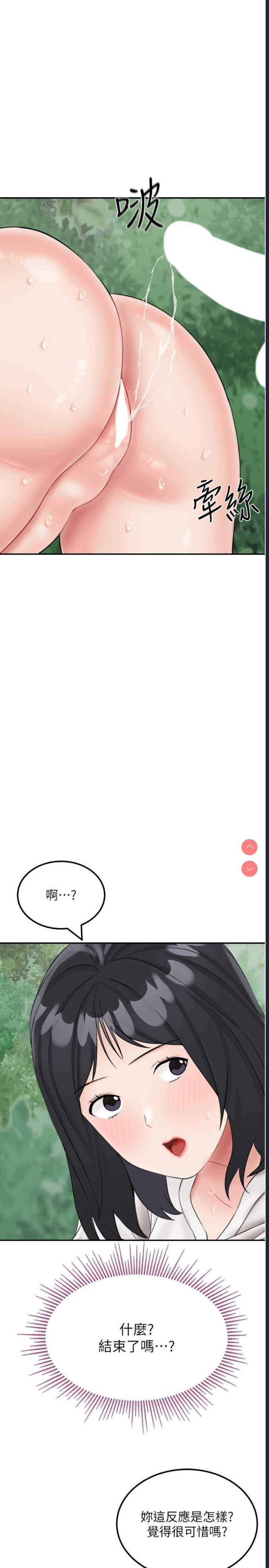 我和继母的荒岛求生记