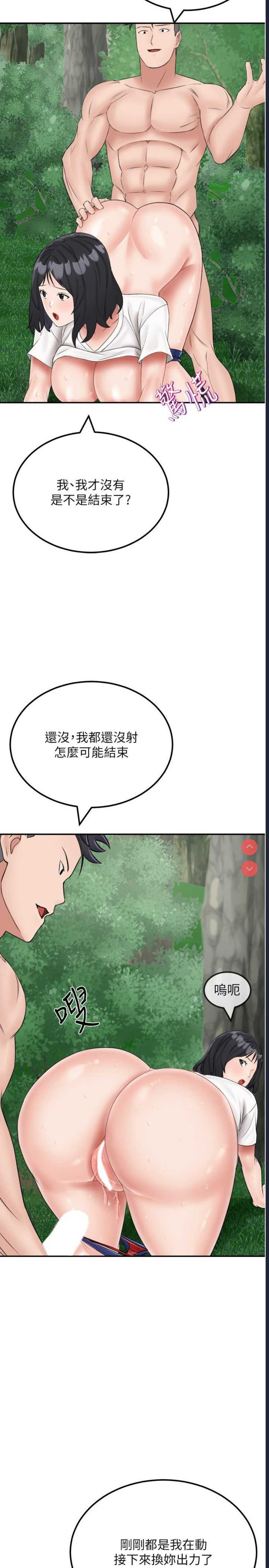 我和继母的荒岛求生记