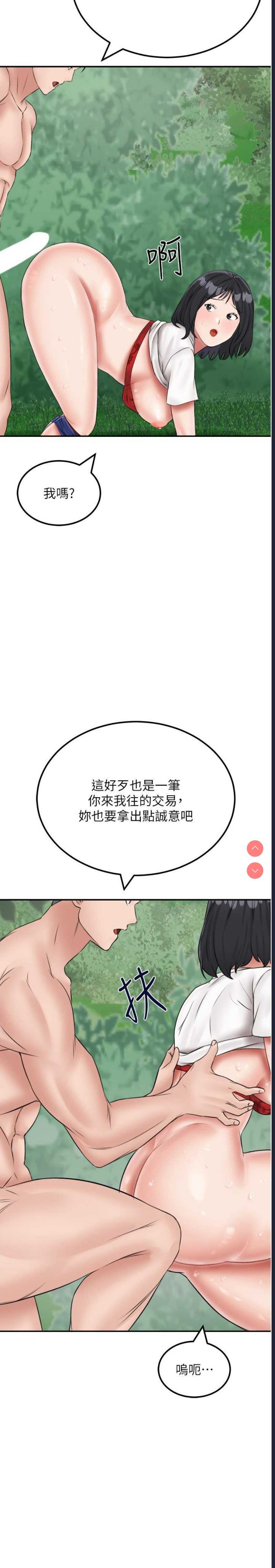 我和继母的荒岛求生记