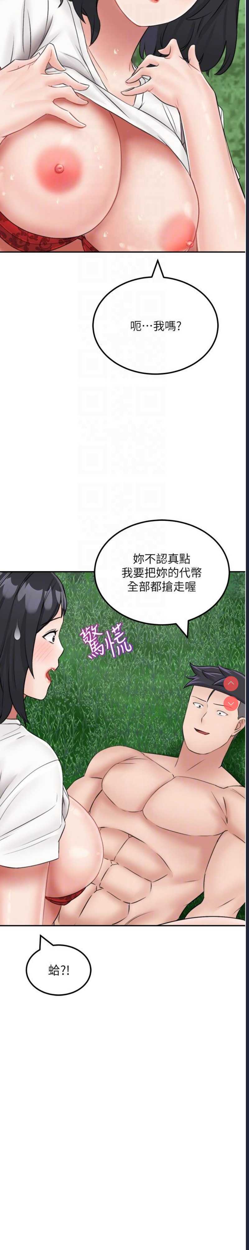 我和继母的荒岛求生记