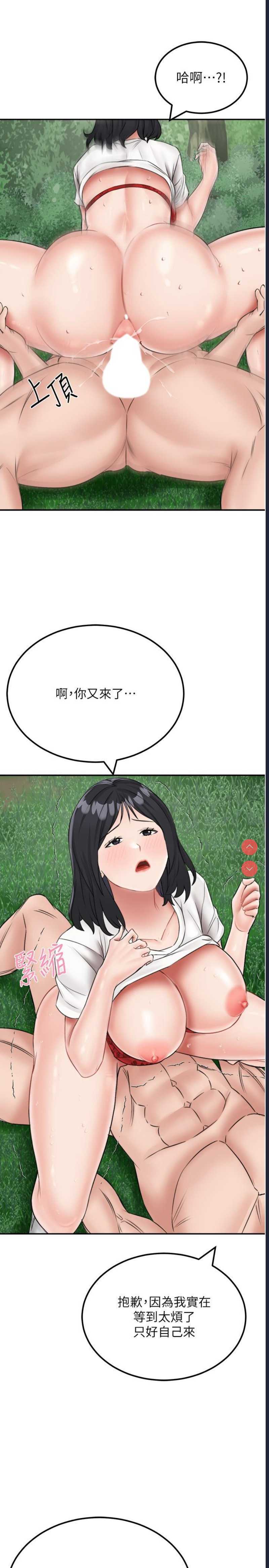 我和继母的荒岛求生记