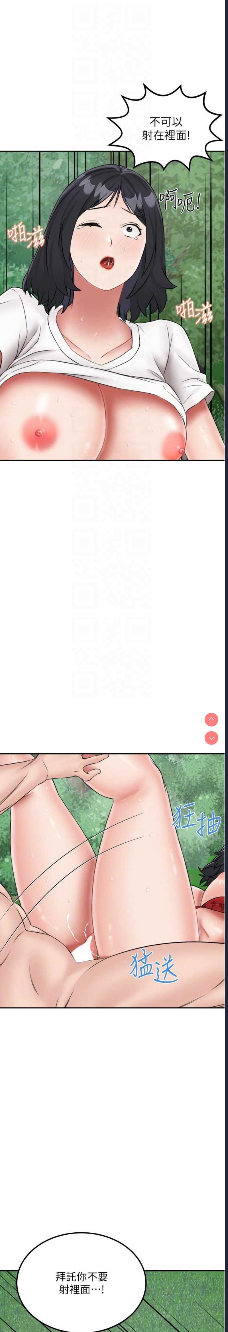 我和继母的荒岛求生记