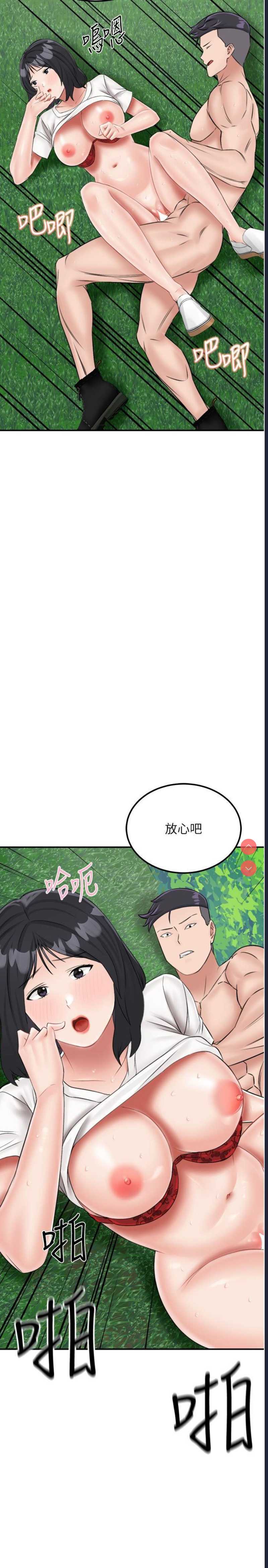 我和继母的荒岛求生记