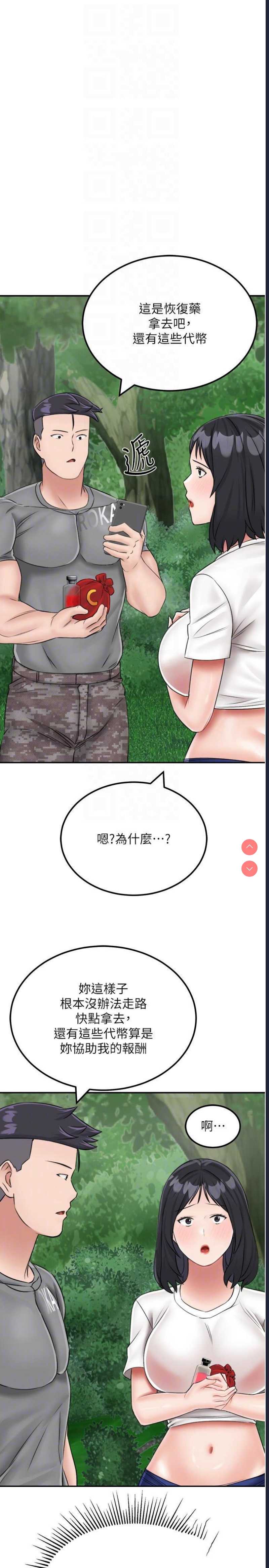 我和继母的荒岛求生记