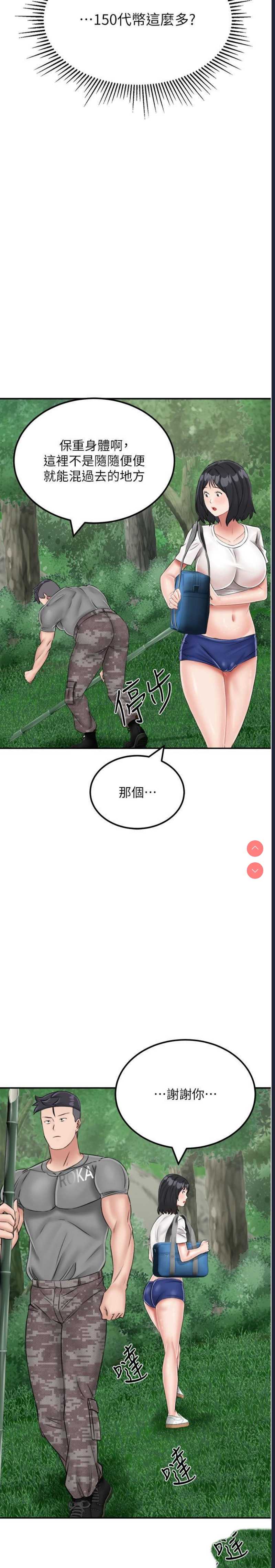 我和继母的荒岛求生记