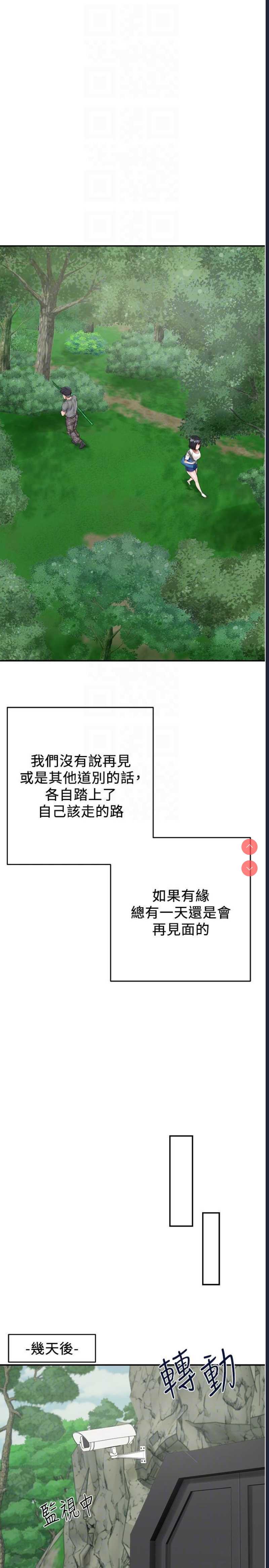 我和继母的荒岛求生记