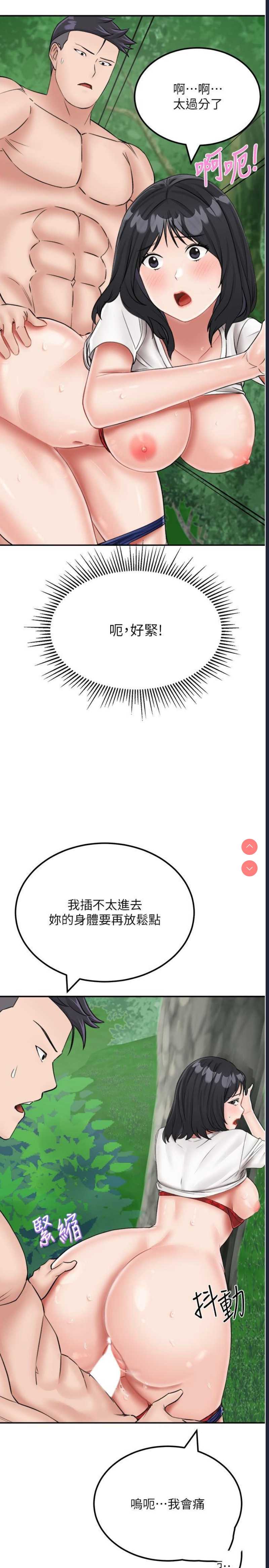 我和继母的荒岛求生记