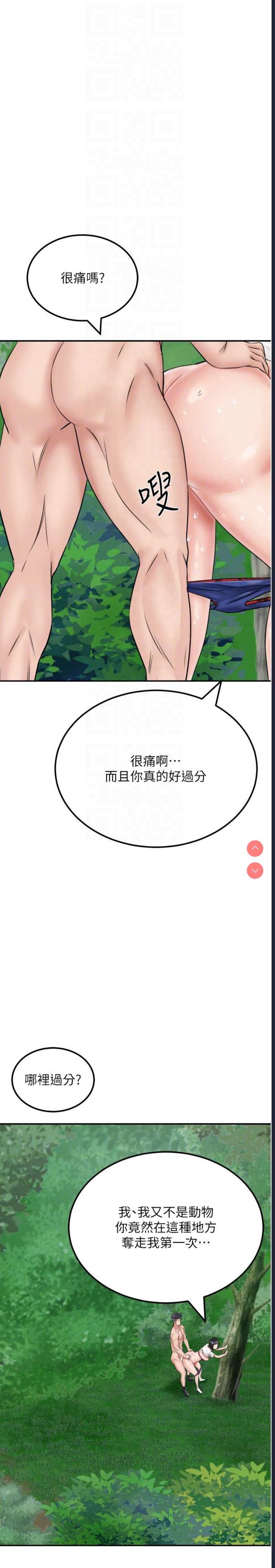 我和继母的荒岛求生记