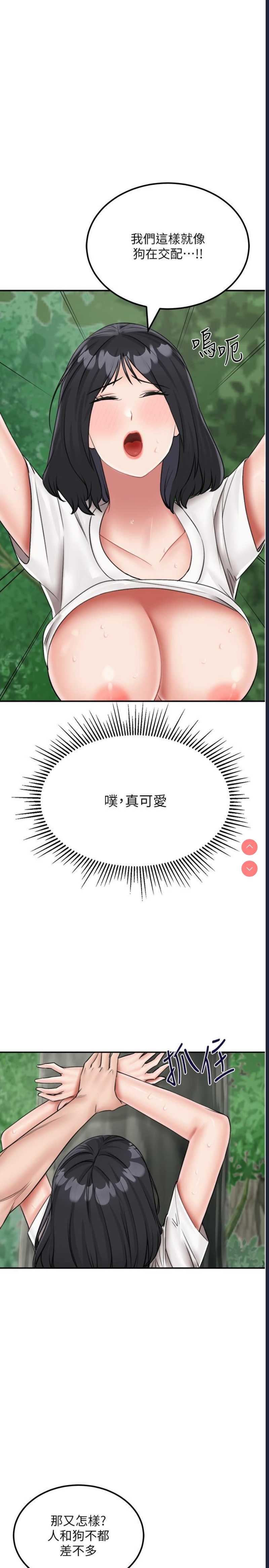 我和继母的荒岛求生记
