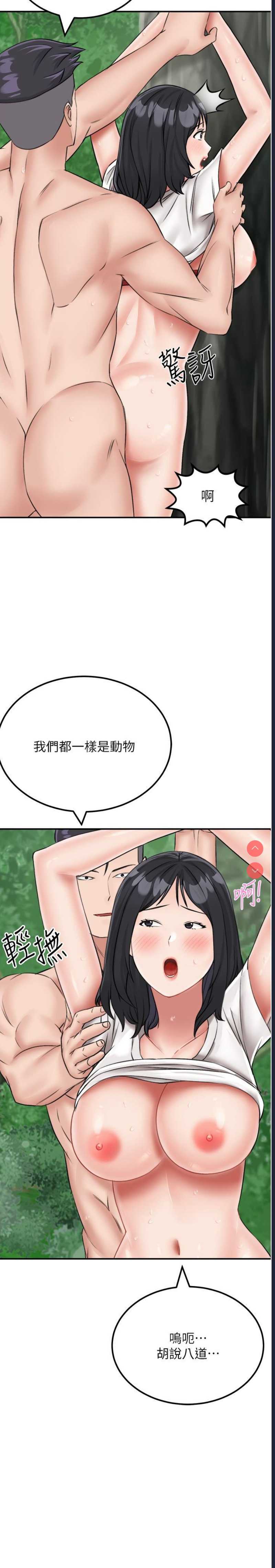 我和继母的荒岛求生记