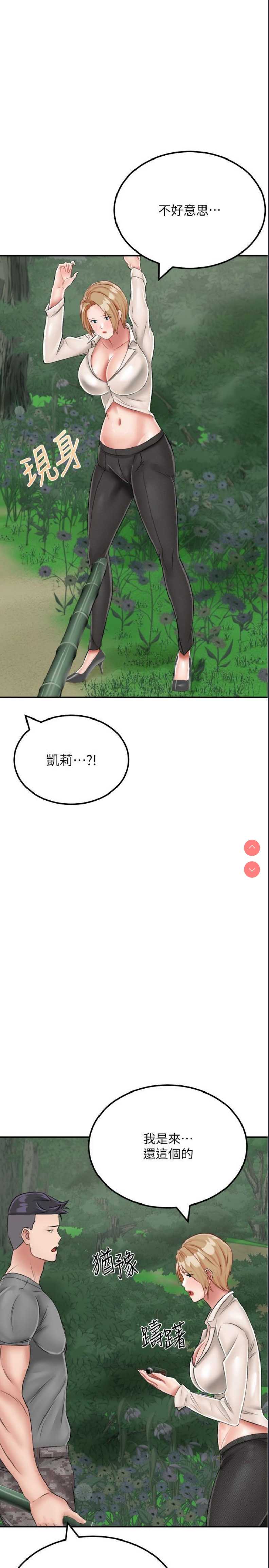 我和继母的荒岛求生记