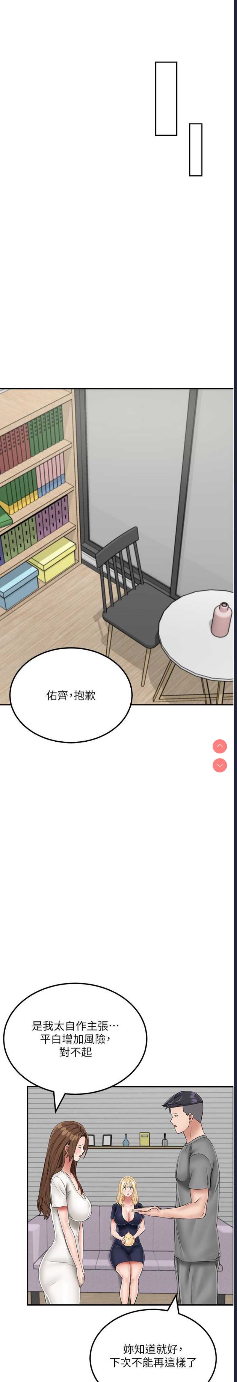 我和继母的荒岛求生记