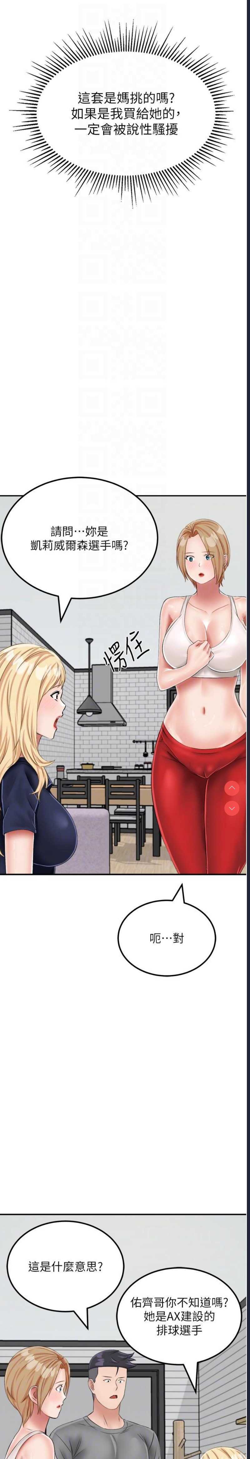 我和继母的荒岛求生记
