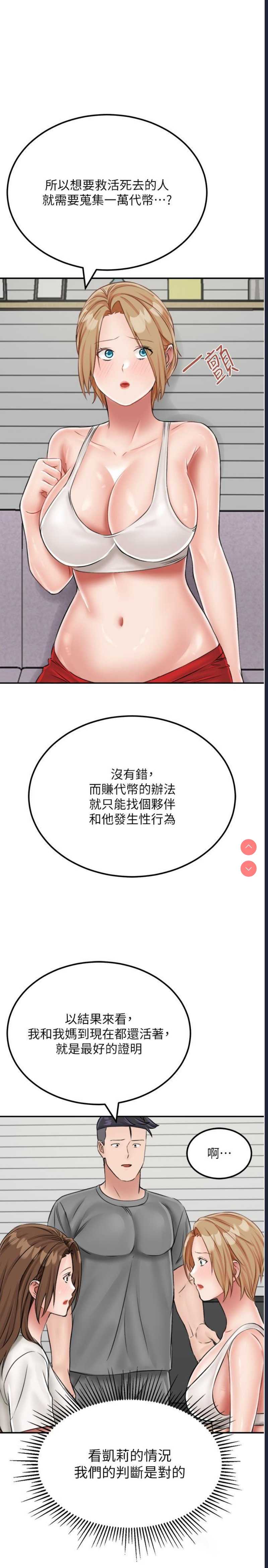 我和继母的荒岛求生记