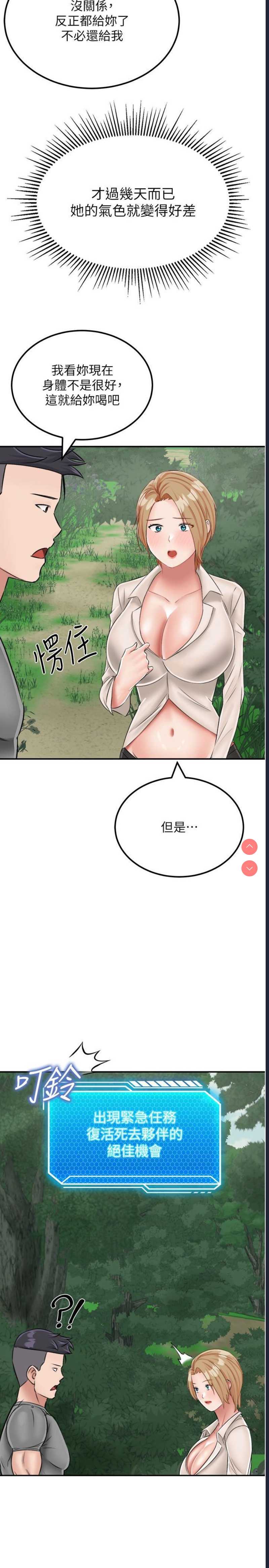 我和继母的荒岛求生记