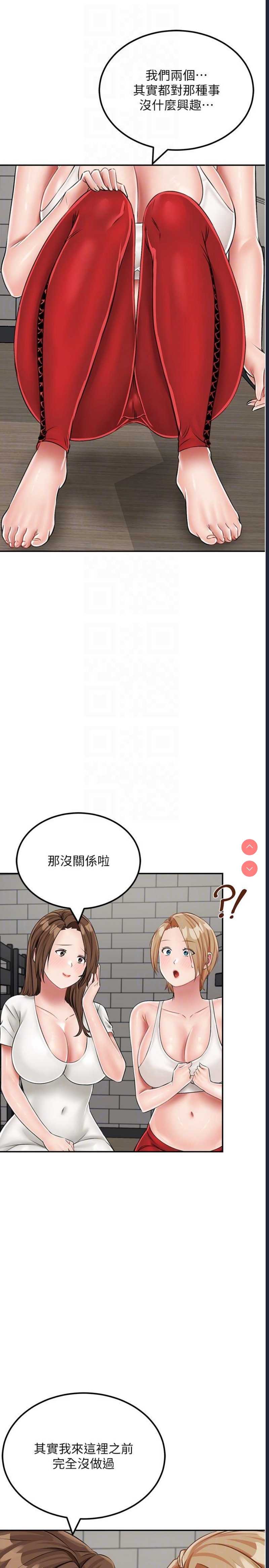 我和继母的荒岛求生记