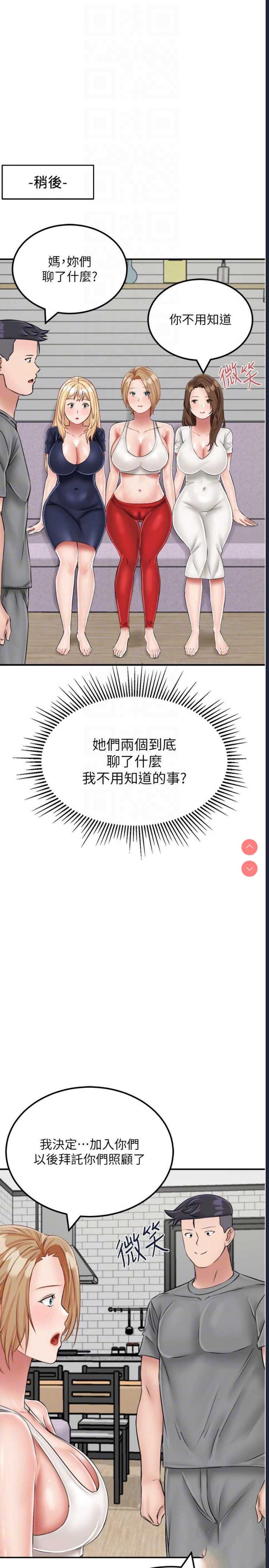 我和继母的荒岛求生记