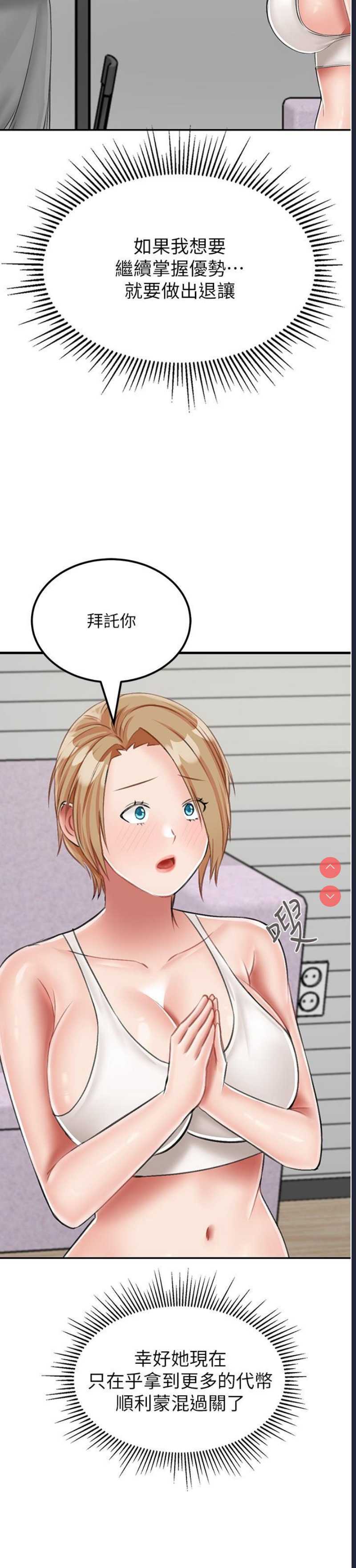 我和继母的荒岛求生记