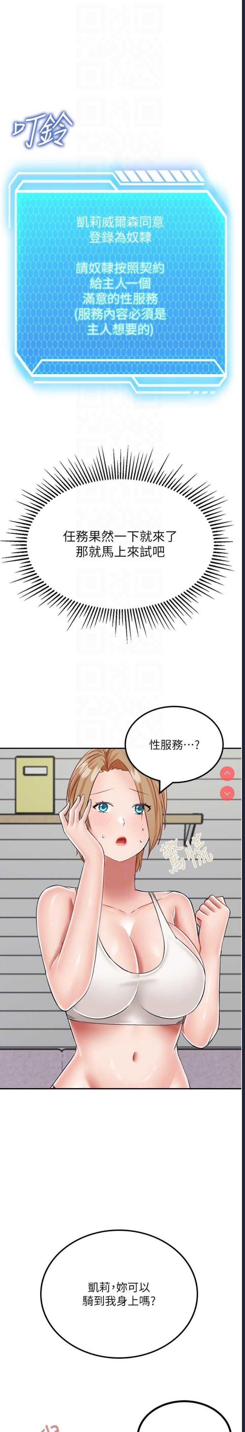 我和继母的荒岛求生记