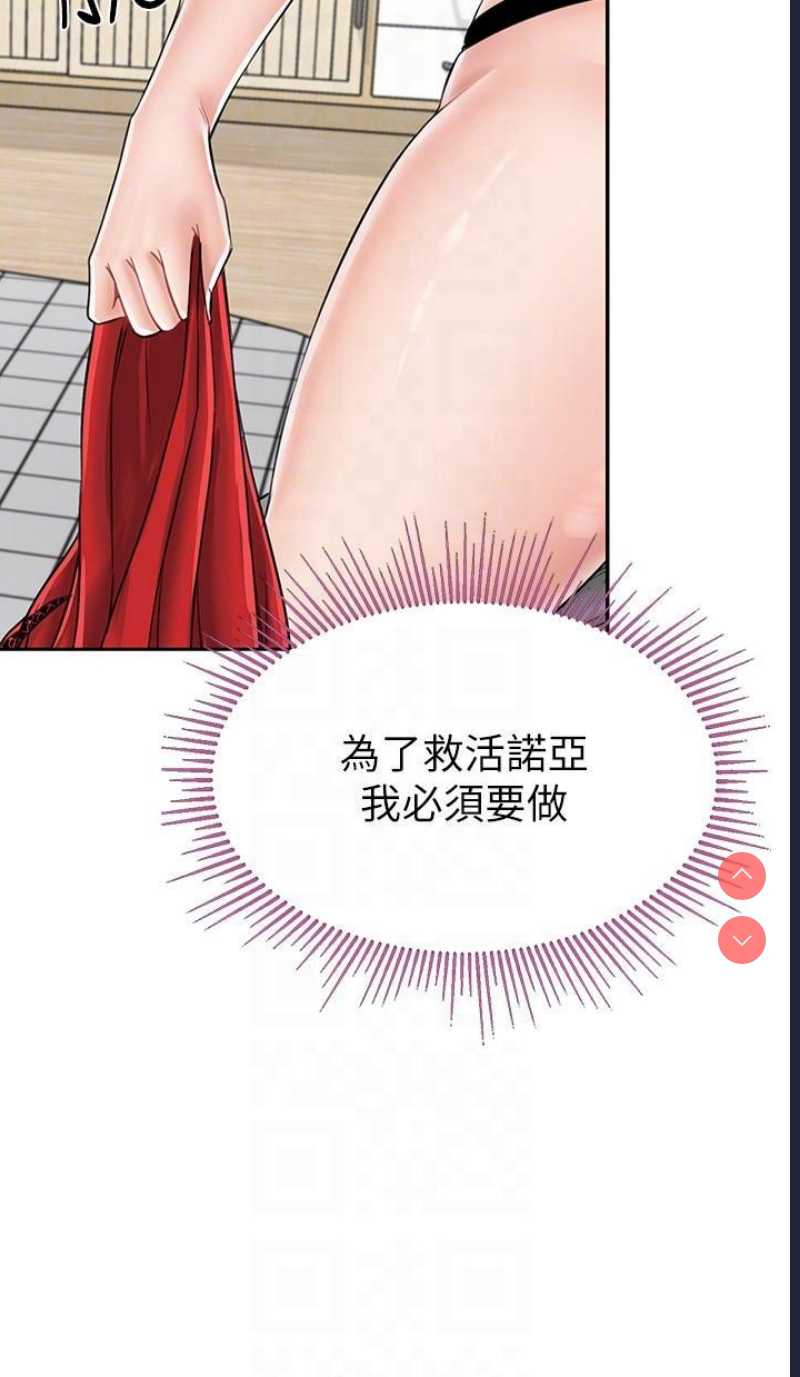 我和继母的荒岛求生记