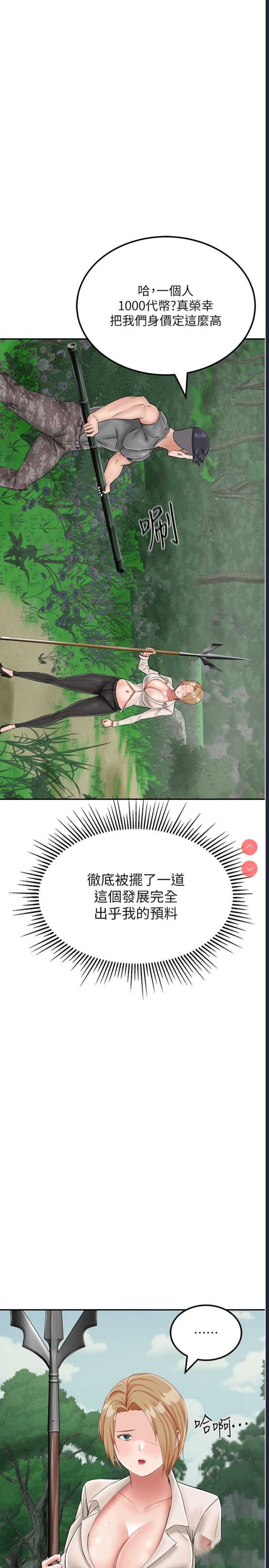 我和继母的荒岛求生记